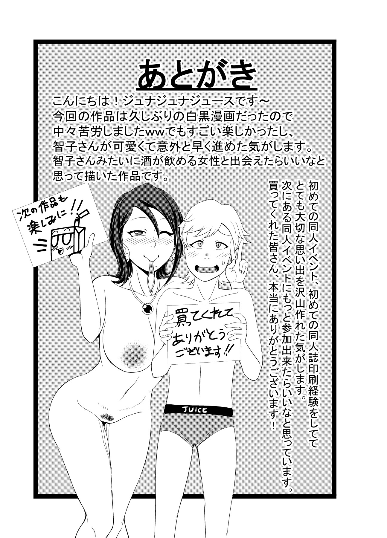 Hentai Manga Comic-Pervert Drinker-Read-22